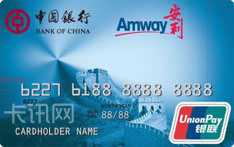 中国银行长城安利信用卡