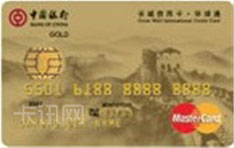 中国银行长城万事达环球通信用卡（泰国版-金卡）