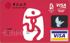 中国银行VISA奥运信用卡（红卡）