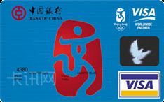 中国银行VISA奥运信用卡（蓝卡）