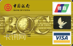 中银标准信用卡（VISA版-金卡）