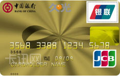 中银久光JCB联名信用卡（金卡）
