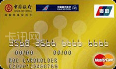 中国银行南航明珠中银信用卡（金卡）