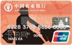农业银行金穗生活乐卡（红色版）