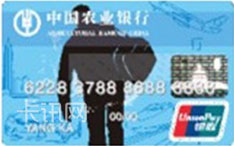 农业银行金穗生活乐卡（蓝色版）