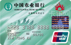 农业银行金穗雄风联名信用卡