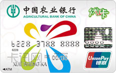 农业银行优卡（白色版）