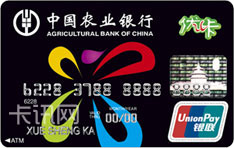 农业银行优卡（黑色版）