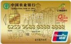农业银行上海购物主题IC信用卡