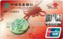 农业银行金穗114会员联名信用卡（普卡）