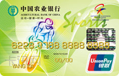 农业银行金穗sports信用卡（普卡）