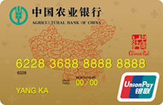 农业银行金穗“中国红”慈善信用卡（金卡）