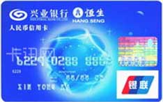 兴业银行银联标准人民币信用卡（普卡）