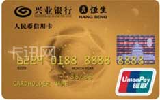兴业银行银联标准人民币信用卡（金卡）