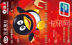 兴业银行QQ VIP信用卡（动感版-银联普卡）
