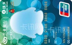 兴业银行QQ VIP信用卡（梦幻版-银联金卡）