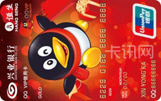 兴业银行QQ VIP信用卡（动感版-银联金卡）