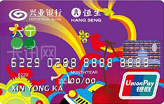 兴业银行大宁国际联名信用卡（银联版-普卡）