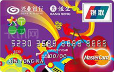 兴业银行大宁国际联名信用卡（万事达版-普卡）