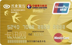 兴业银行东方航空联名信用卡（万事达版-金卡）