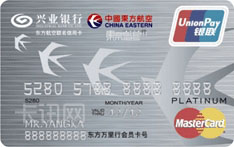 兴业银行东方航空联名信用卡（万事达-标准版-白金卡）
