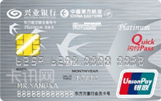 兴业银行东方航空IC信用卡（标准版-白金卡）
