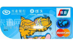 兴业银行Garfield信用卡（情侣版-帅气款-异型卡）