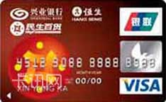 兴业银行西安民生百货联名信用卡（VISA版-普卡）