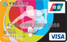 民生银行Visa奥运信用卡（金卡）