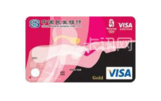 民生银行Visa奥运信用卡（射击版-迷你卡）