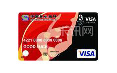 民生银行Visa奥运信用卡（体操版-迷你卡）