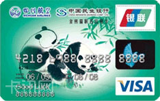 民生银行川航·金熊猫联名信用卡（VISA版-普卡）