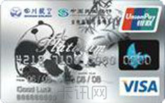 民生银行川航·金熊猫联名信用卡（VISA版-标准白金卡）