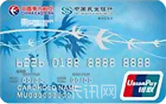 民生银行东航联名信用卡（银联版-普卡）