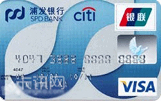 浦发银行标准信用卡（普卡）