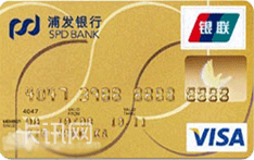 浦发银行标准信用卡（金卡）