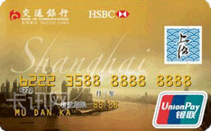交通银行上海旅游信用卡（金卡）
