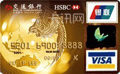 交通银行太平洋标准信用卡（VISA版-金卡）