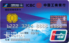 工商银行南航明珠牡丹信用卡（银联版-银卡）