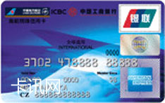 工商银行南航明珠牡丹信用卡（美国运通版-银卡）