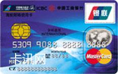 工商银行南航明珠牡丹信用卡（万事达版-银卡）