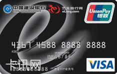 建设银行艺龙畅行龙卡信用卡（VISA版-普卡）