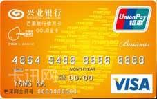 兴业银行芒果旅行信用卡（VISA版-金卡）