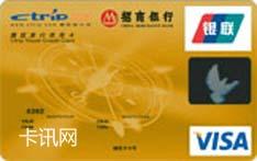 招商银行携程旅行信用卡（VISA版-金卡）