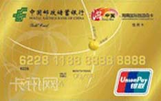 中国邮政储蓄银行“游中国”-海南国际旅游岛卡