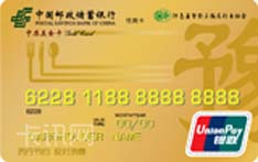 中国邮政储蓄银行中原美食信用卡