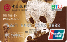 中国银行长城银联熊猫信用卡（普卡）