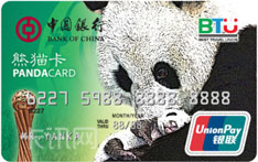 中国银行长城银联熊猫信用卡（金卡）