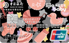 中国银行丽家母婴IC信用卡（银联版-金卡）