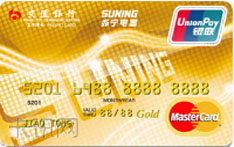 交通银行苏宁电器信用卡（金卡）